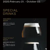スペシャルドリンク