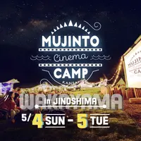 MUJINTo cinema CAMP KANSAI2020
