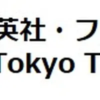 ワンピース (c) 尾田栄一郎／集英社・フジテレビ・東映アニメーション (c) Smusequest Tokyo Tower LLP