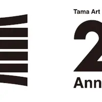 Tama Art University Museum 20th Anniversary