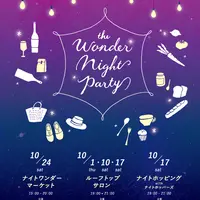 「ザ・ワンダーナイトパーティー～１０月は、福知山の夜を遊びこなす1ヶ月！～」