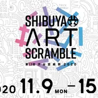 「第12回渋谷芸術祭2020〜SHIBUYA ART SCRAMBLE〜」