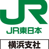 JR東日本 横浜支社