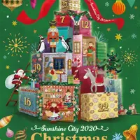 「Sunshine City 2020 Christmas is Coming！」 イメージ