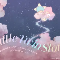 LittleTwinStars 夏の夜のファンタジー
