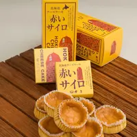 【清月】「赤いサイロ」チーズケーキ