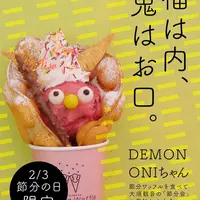 DEMONONIちゃん 600円(税込)