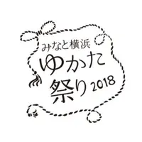 「みなと横浜ゆかた祭り」ロゴ