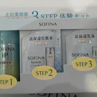 SOFINA Beauty Power Stationの写真・動画_image_112474