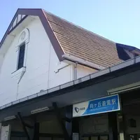向ヶ丘遊園駅の写真・動画_image_116595