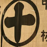 中村藤吉本店 銀座店の写真・動画_image_130330