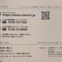 中村藤吉本店 銀座店の写真・動画_image_130339