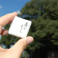 鈴虫寺（華厳寺）の写真・動画_image_15280