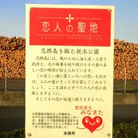 恋人の聖地の写真・動画_image_161887