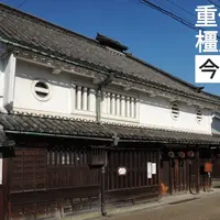 重要伝統的建造物群保存地区（文化庁）の写真・動画_image_218202