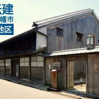 近江八幡市立歴史民俗資料館の写真・動画_image_218225