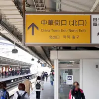 石川町駅の写真・動画_image_246687