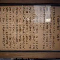 円通寺の写真・動画_image_3426