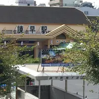 諫早駅の写真・動画_image_46005