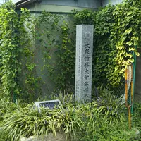 大阪歯科大学発祥之地碑の写真・動画_image_471621