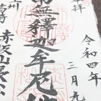 長松寺(高崎城移築書院)の写真・動画_image_500193