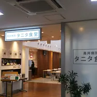 タニタ食堂 高井病院の写真・動画_image_516340