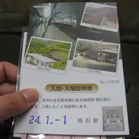 筒石駅の写真・動画_image_5207