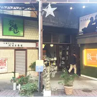 【移転】zakka&cafe orange / 橙書店の写真・動画_image_55297