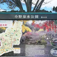 小野泉水公園の写真・動画_image_55838