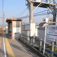 名鉄蒲郡線　東幡豆駅の写真・動画_image_5633