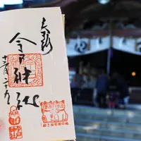 今戸神社の写真・動画_image_56342