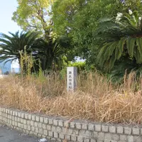藤永田造船所跡地の碑の写真・動画_image_593761