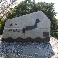 潮岬望楼の芝の写真・動画_image_6148