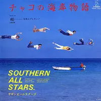 えぼし岩の写真・動画_image_6288