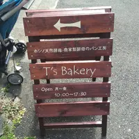 ティーズ ベーカリー （T'S Bakery） の写真・動画_image_63069