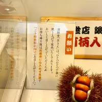 浅草満願堂 仲見世店の写真・動画_image_638570