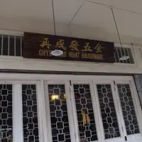 Chye Seng Huat Hardwareの写真・動画_image_68557