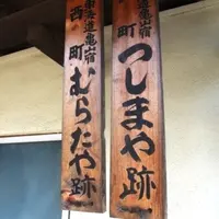 亀山宿の写真・動画_image_6999