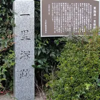 東海道伝馬館の写真・動画_image_72292