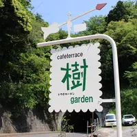 【閉業】樹ガーデン （イツキガーデン） の写真・動画_image_75280