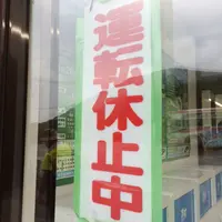 那須ロープウェイの写真・動画_image_8099