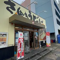 めりけんや 高松駅前店の写真・動画_image_1005234