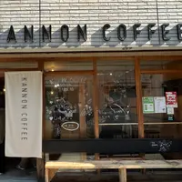KANNON COFFEE kamakuraの写真・動画_image_1019897