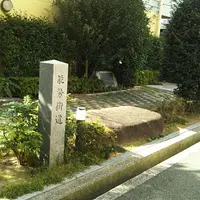 能勢街道石碑の写真・動画_image_1021284