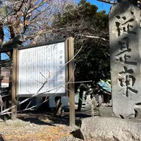 沼津藩領境榜示杭（従是東）の写真・動画_image_1032300