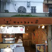 さつまいも専門店 芋やNanbanの写真・動画_image_1033318