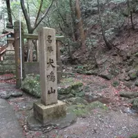 犬鳴山の写真・動画_image_1033332