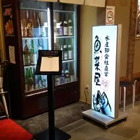 金沢百番街おみやげ館魚菜屋２号店の写真・動画_image_1035117