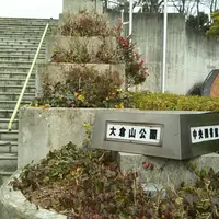 大倉山公園の写真・動画_image_1045019