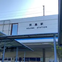 JR児島駅の写真・動画_image_1049823